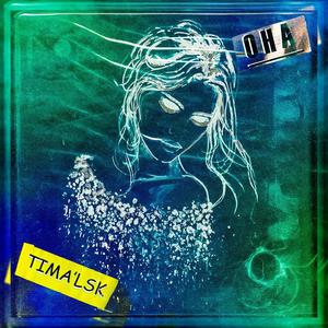 ÐÐ½Ð° (Original Mix)