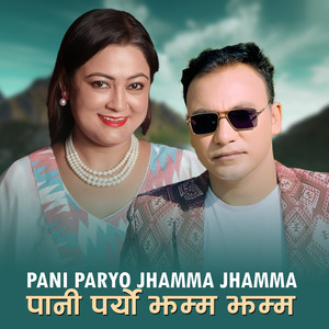 Pani Paryo Jhamma Jhamma