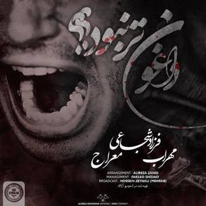 Daghountar Naboud (feat. Farzad Shojaei & Meraj)