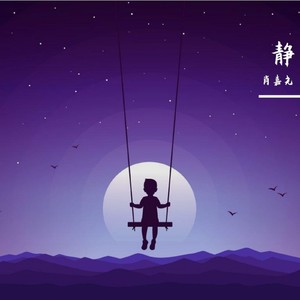 遇见你 (纯音版)