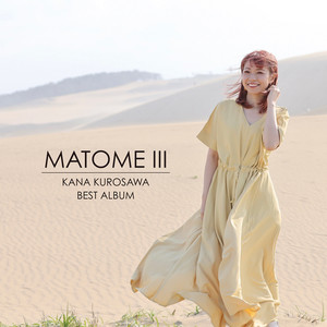 MATOME Ⅲ