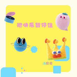 把快乐暂停住 (伴奏)