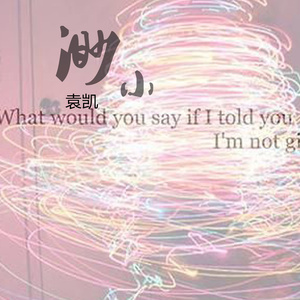 突然好想你 (伴奏)