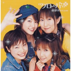 最新Dream (off vocal)