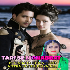 Tari Se Mohabbat