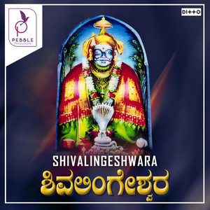 Shivayogi Shivalinga