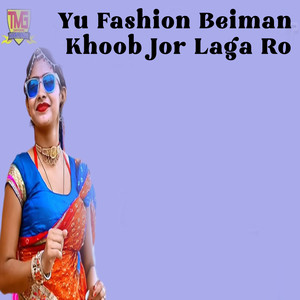 Yu Fashion Beiman Khoob Jor Laga Ro