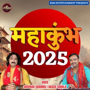 Mahakumbh 2025