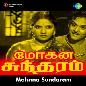 Mohana Sundaram (Original Motion Picture Soundtrack)