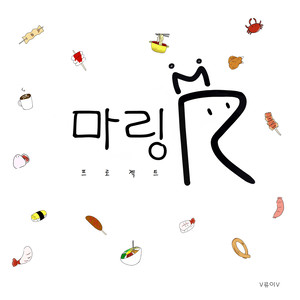 근처 맛집에 들러 (去附近的好吃的饭店)