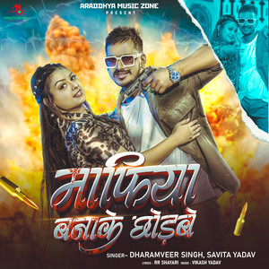 Mafia Banake Chhodbe