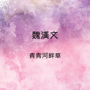相思愁封面