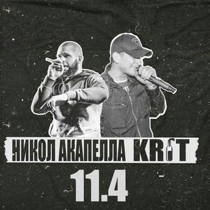 11.4