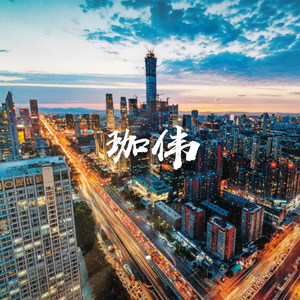 死在江南烟雨中