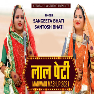 Lal Peti Marwadi Mashup 2021