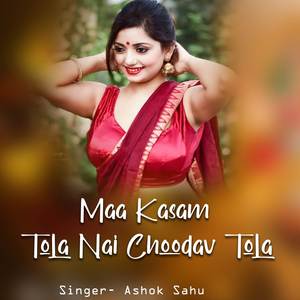 Maa Kasam Tola Nai Choodav Tola