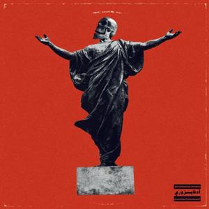 Move Swiftly (feat. Henry B. & Jamar Equality) (Explicit)