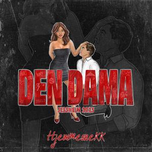 Den Dama 2025 (Hjemmesnekk) (Explicit)