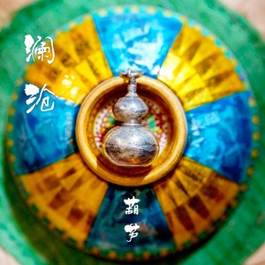爱梦中的先祖 (伴奏)