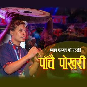 Panchai Pokhari (feat. Ishan Bomjan & Anju Thokar)