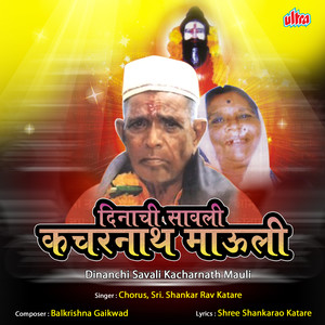 Om Guredev Namah Shivai