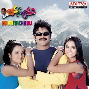 Chandamama Chandamama