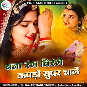 Bana Rang Birngo kapdo Super Chale