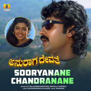Sooryaanane Chandranane (From