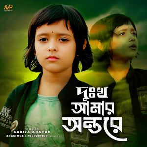 Dukkho Amar Ontore