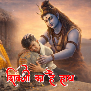 Shiv Ji Ka Hai Hath