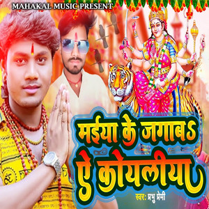 Dheer Dheere Bol Ae Koyaliya