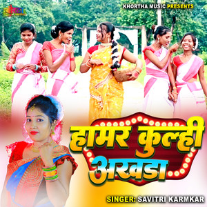 Savitri Karmkar - Hamar Kulhi Akhada