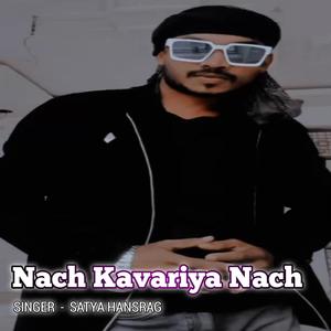 Nach Kavariya Nach (Bhojpuri)