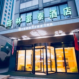 格林豪泰 (伴奏)