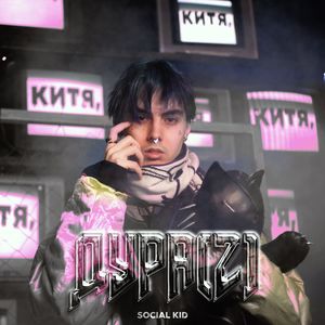 Дура (2) (Explicit)