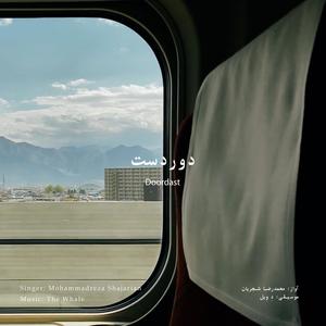 Doordast (Rework of M.R Shajarian)