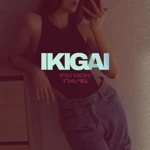 IKIGAI (DREEP|Explicit)