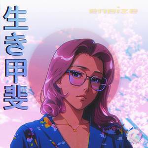 ikigai (生き甲斐)