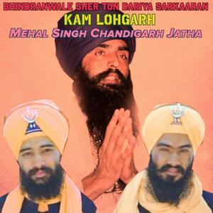 Bhindranwale Sher Ton Dariya Sarkaaran (feat. Mehal Singh Chandigarh Jatha)