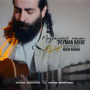 Moghaseresh Manam