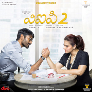 VIP 2 (Original Motion Picture Soundtrack)