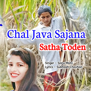 Chal Java Sajana Satha Toden