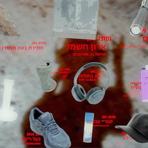 גן הפעמון (Explicit)