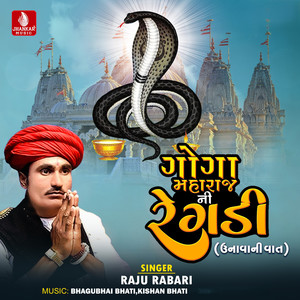 Goga Maharaj Ni Regadi (Unavani Vat) , Pt. 1