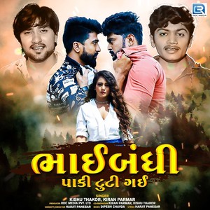 Bhaibandhi Paki Tuti Gai (Original)