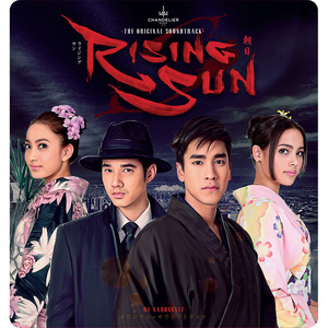 The Original Soundtrack Rising Sun