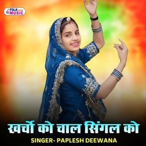 Kharcho Ko Chaal Singal Ko