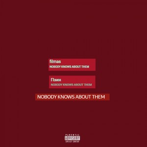 Nobody Knows About Them (Ep) [Explicit]