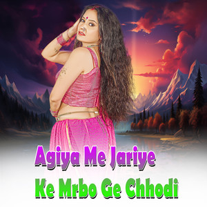 Agiya Me Jariye Ke Mrbo Ge Chhodi