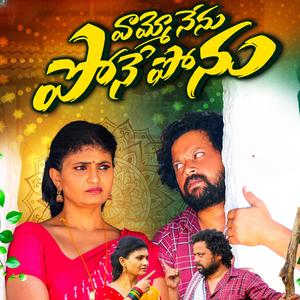 VAMMO NENU PONE PONU